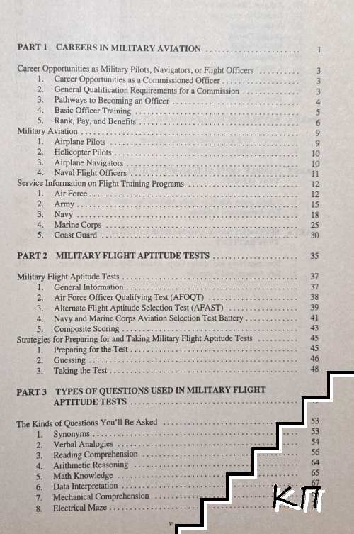Military Flight Aptitude Tests (Допълнителна снимка 1)