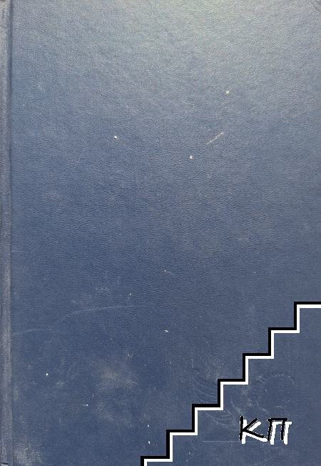 Избрани книги: Лош късмет и неприятности; Дамска детективска агенция № 1; Карта от кости; Сватбата