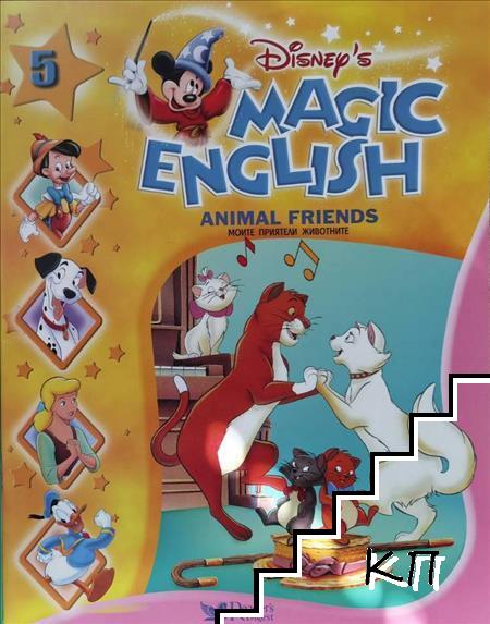Disney's Magic English. Book 5