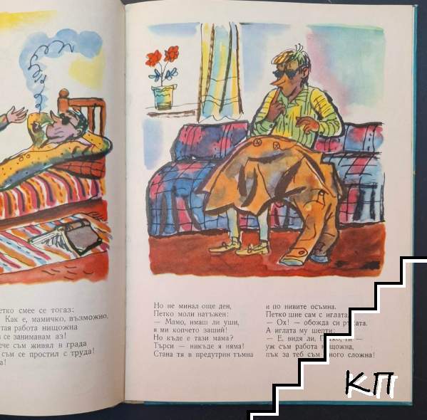 Смешни истории (Допълнителна снимка 2)