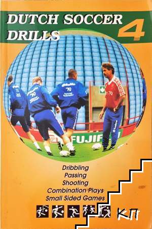 Dutch Soccer Drills 4