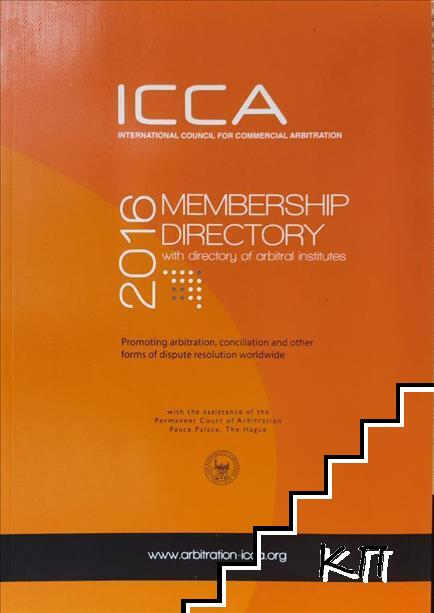 ICCA. Membership Directory 2016