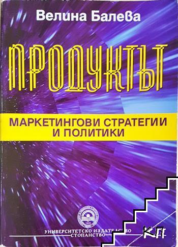 Велина Балева