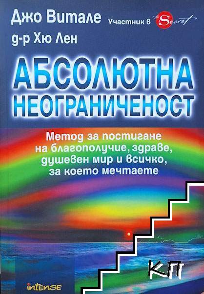 Абсолютна неограниченост