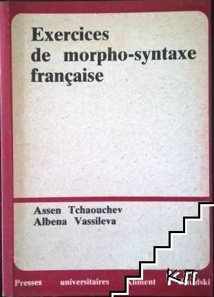 Exercices de morpho-syntaxe francaise