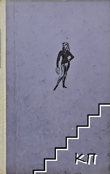 Черният принц