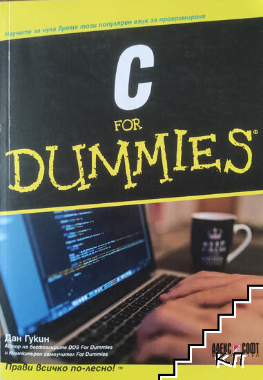 C for Dummies