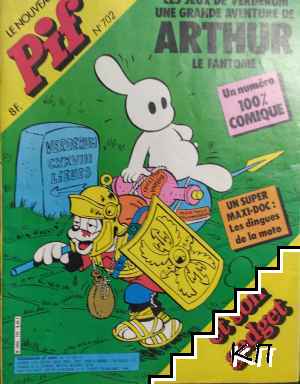 Pif. № 702 / 1982
