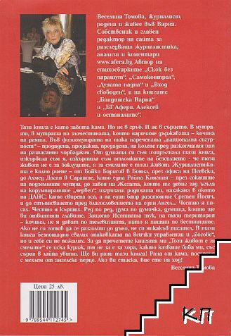 Този живот е за смелите (Допълнителна снимка 1)
