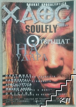 Хаос. Бр. 14 / 2000