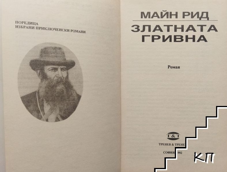 Златната гривна (Допълнителна снимка 1)
