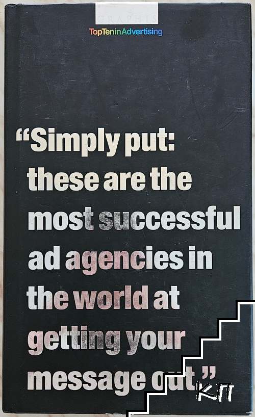 Top Ten In Advertising