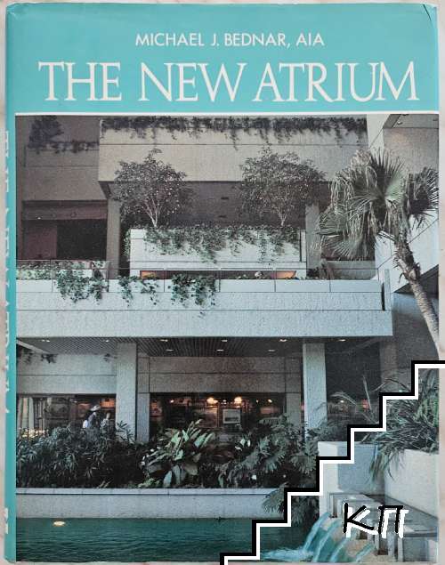 The New Atrium