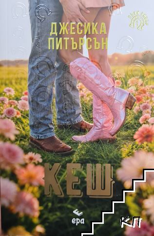 Кеш