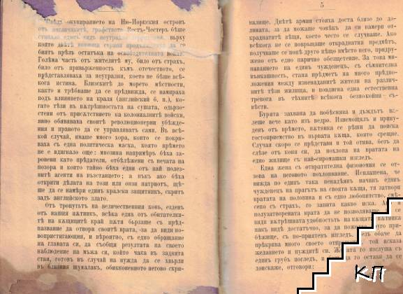 Шпионинътъ (Допълнителна снимка 2)
