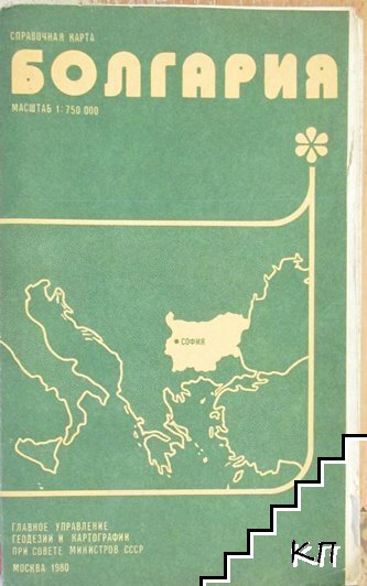Болгария