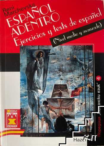 Español Adentro