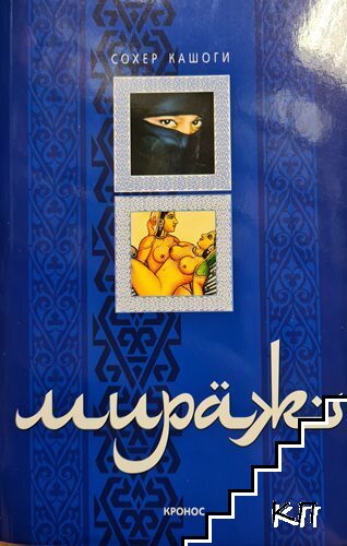 Мираж
