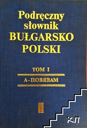 Podręczny słownik polsko-bułgarski z suplementem. Tom 1-2 / Наръчен полско-български речник с допълнение. Том 1-2