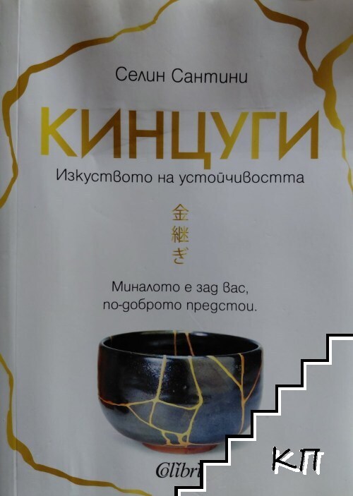 Кинцуги