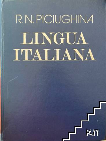 Lingua italiana