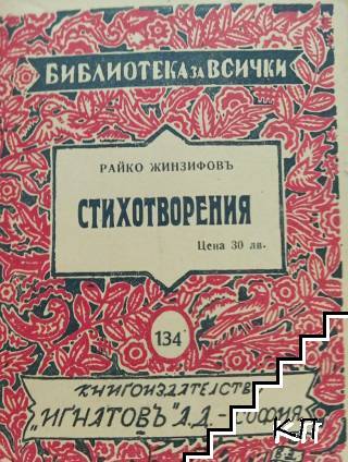Стихотворения