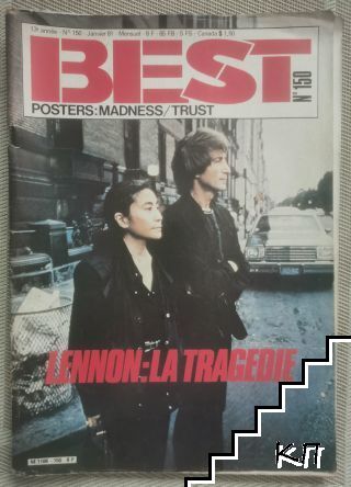 Best. № 150 / 1981