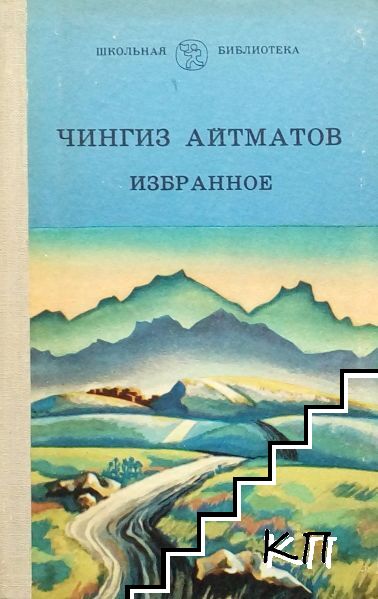 Избранное