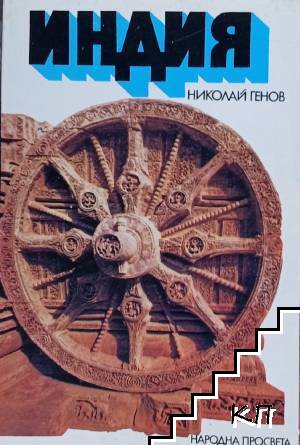 Индия