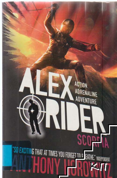 Scorpia: Alex Rider Book 5