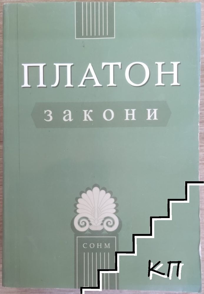 Закони