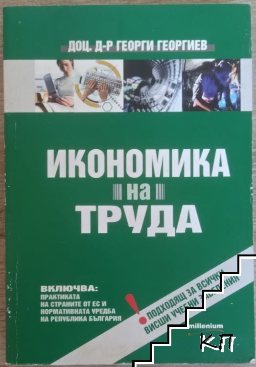 Георги Георгиев