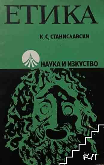 Етика