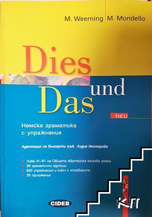 Dies und Das Neu