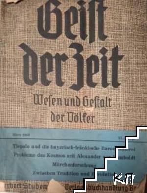 Geist der Zeit. Wesen und Gestalt der Völker. Heft 3 / Мärz 1943