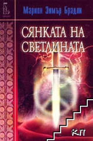Сянката на светлината