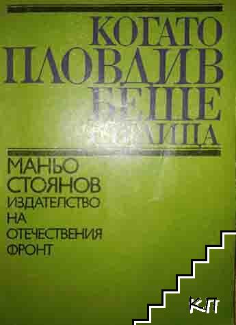 Когато Пловдив беше столица Когато Пловдив беше столица