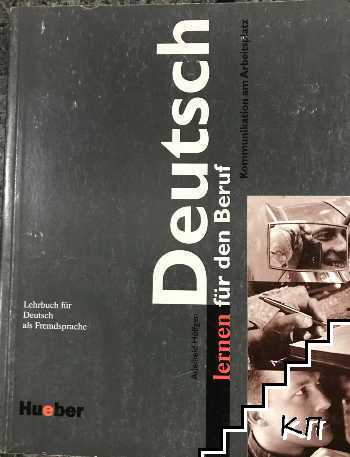 Deutsch lernen für den Beruf
