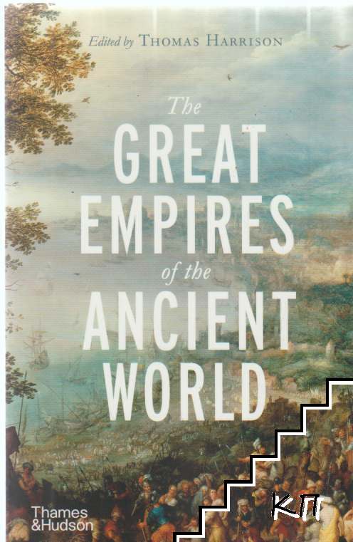 The Great Empires of the Ancient World