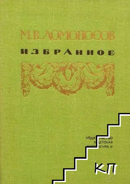 Избранное