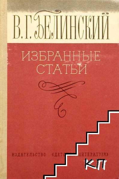 Избранные статьи