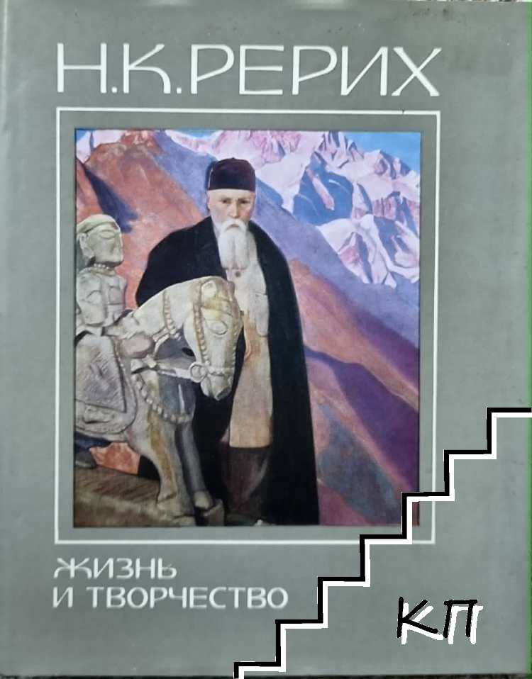 Жизнь и творчество