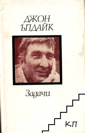 Задачи