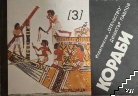Кораби