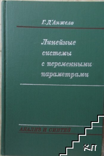 Некоторые методы решения нелинейных краевых задач