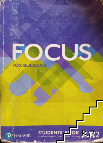 Focus for Bulgaria A2. Student's Book + Word Store