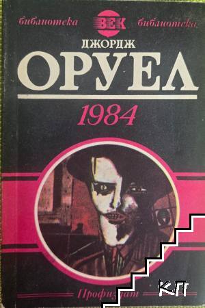 1984