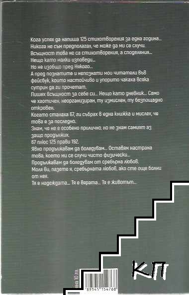Сребърна любов (Допълнителна снимка 1)