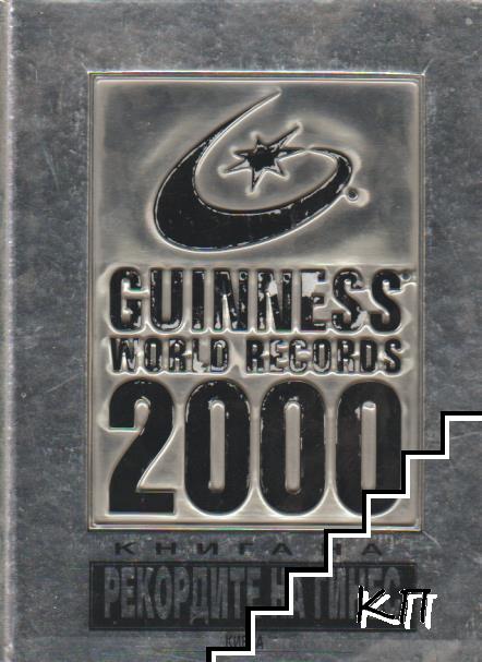 Guinness World Records 2000