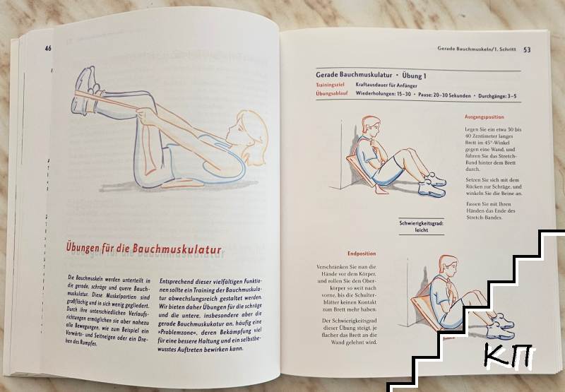 Trainingsprogramm Bauch Beine Po - снимка 1